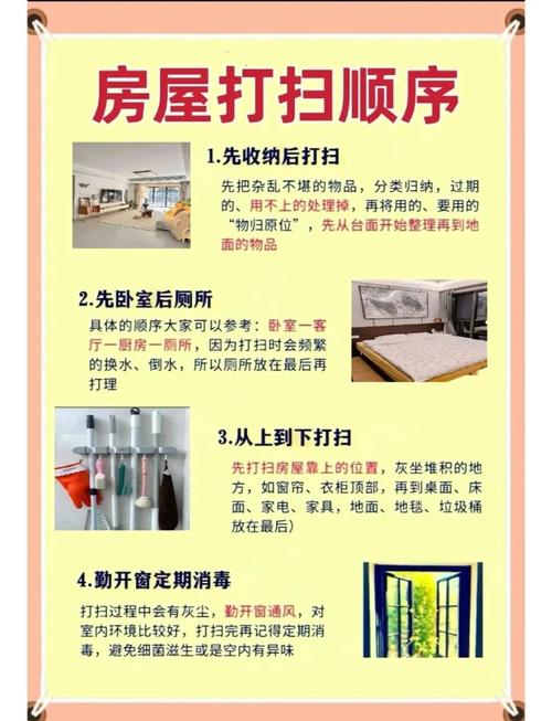租房怎么清理屋子