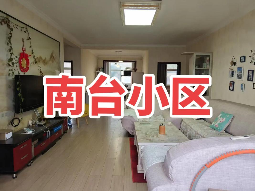 台南路房价