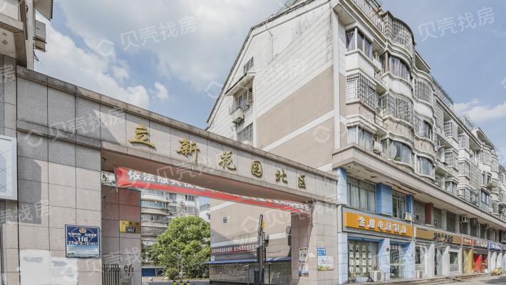 绍兴立新花园