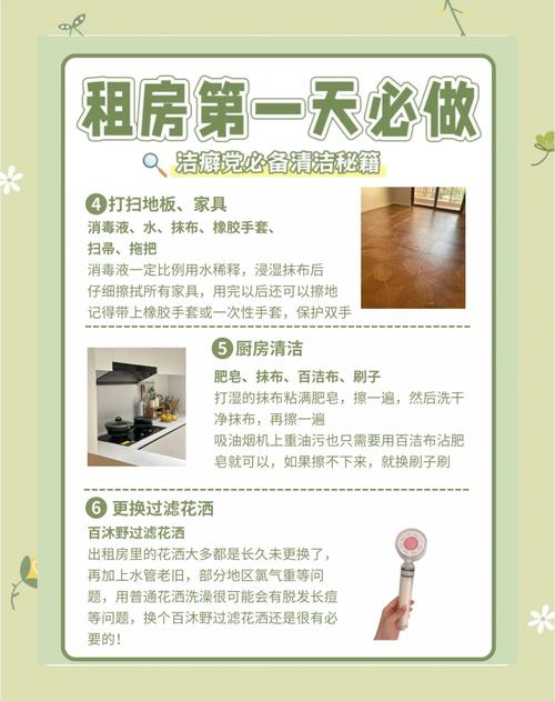 怎么租房扫楼