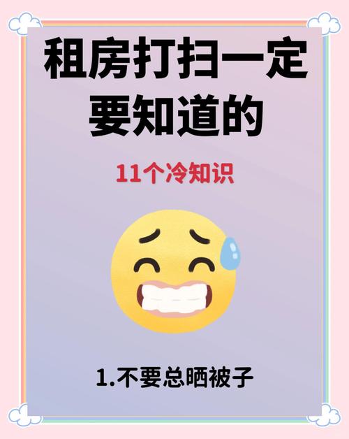 怎么租房扫楼