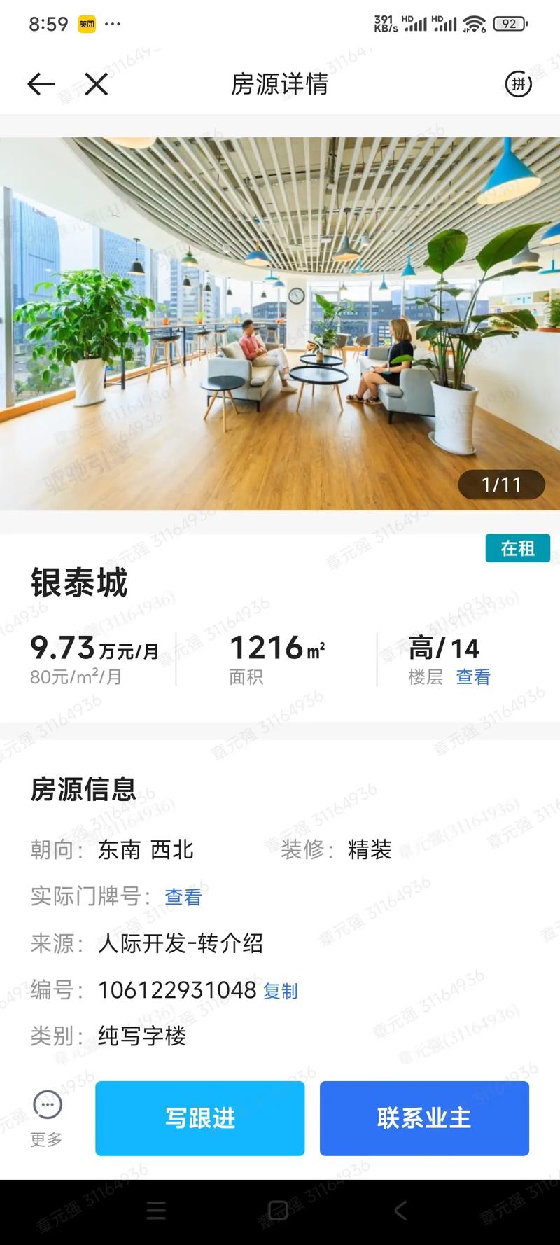 天府四街有哪些楼盘
