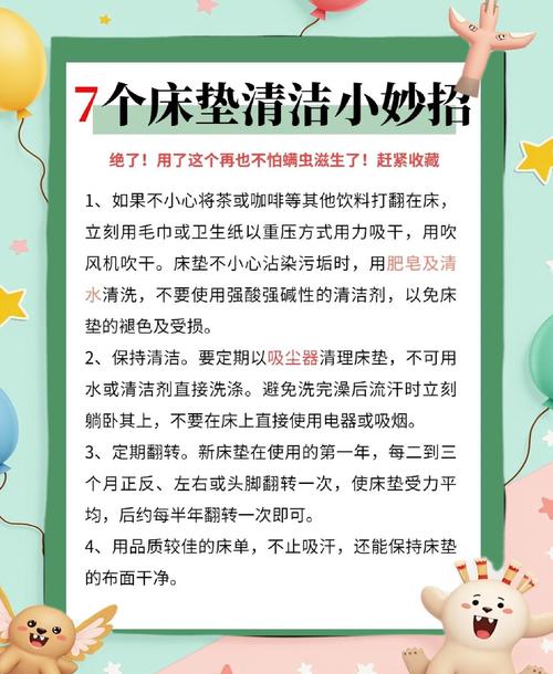 怎么清理租房床垫