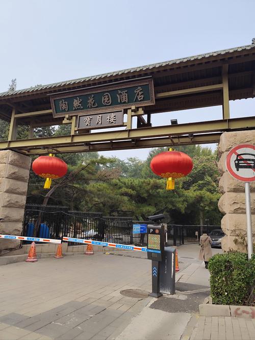 长河花园酒店