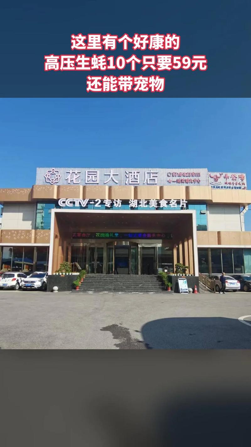 长河花园酒店