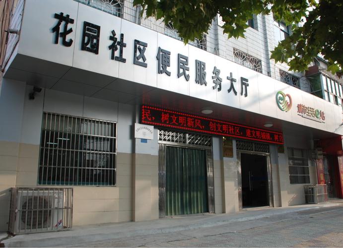 昆山花园社区