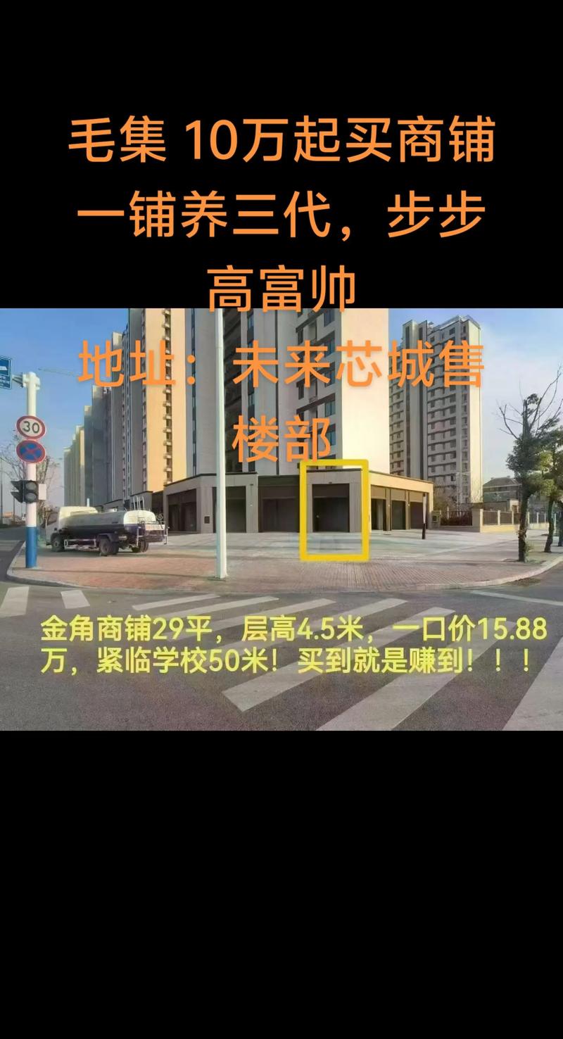 刘集房价