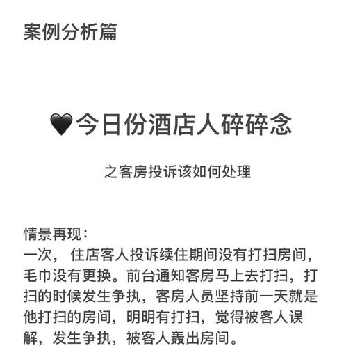 怎么投诉公寓租房