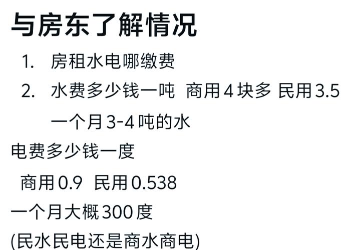 租房电费怎么节省