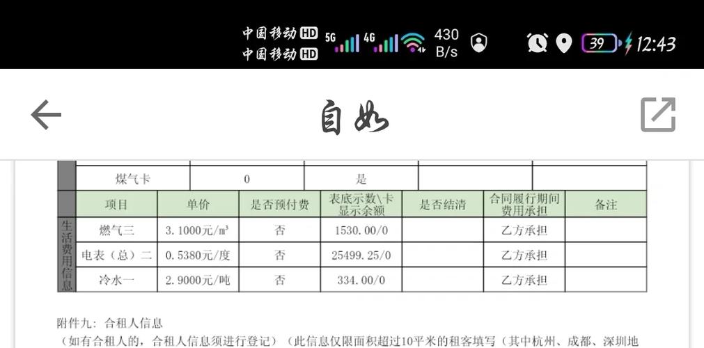 租房电费怎么节省