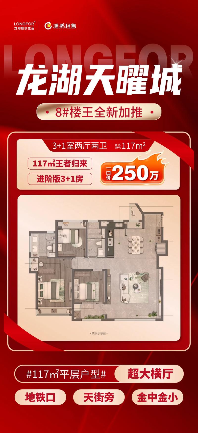 南京江北楼盘最新开盘
