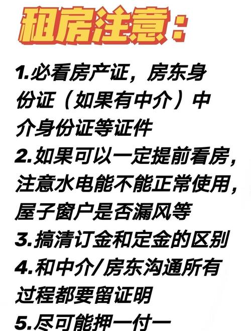刚实习怎么租房