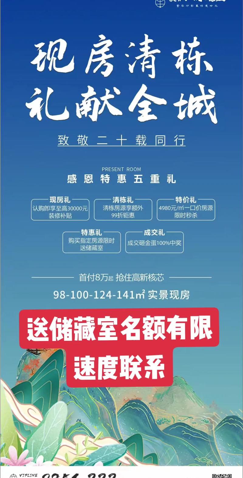 渭南现房出售楼盘价格