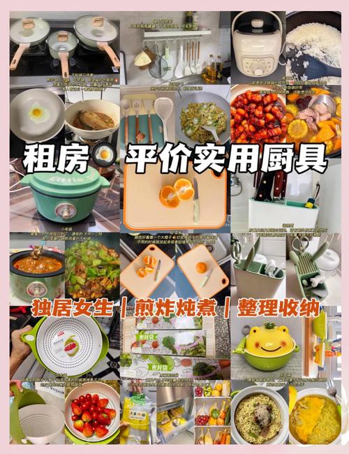 租房厨具怎么带走