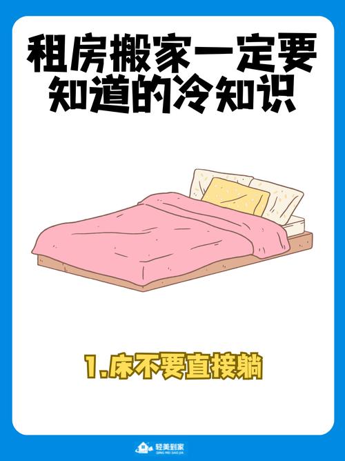 租房被褥怎么洗