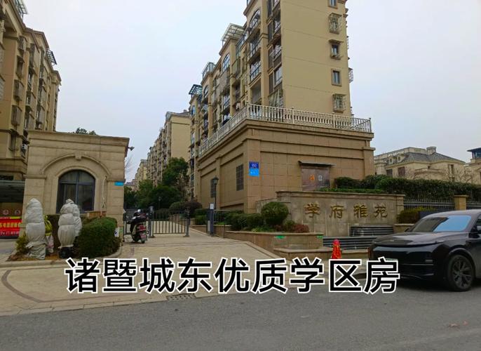 诸暨新房价