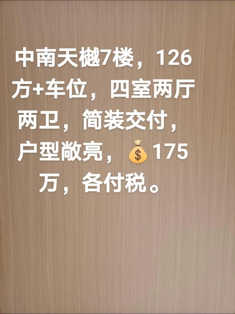 诸暨新房价