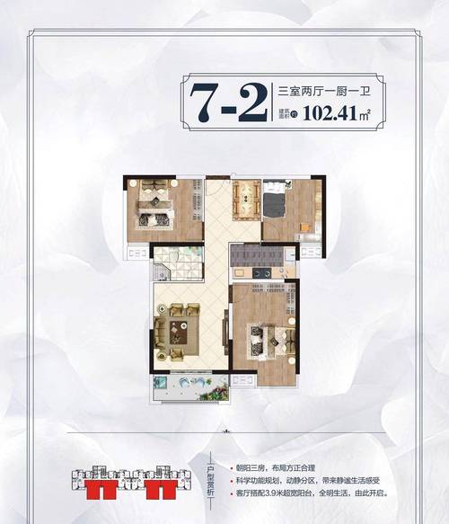 平顶山小户型楼盘