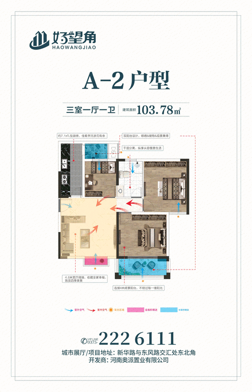 平顶山小户型楼盘