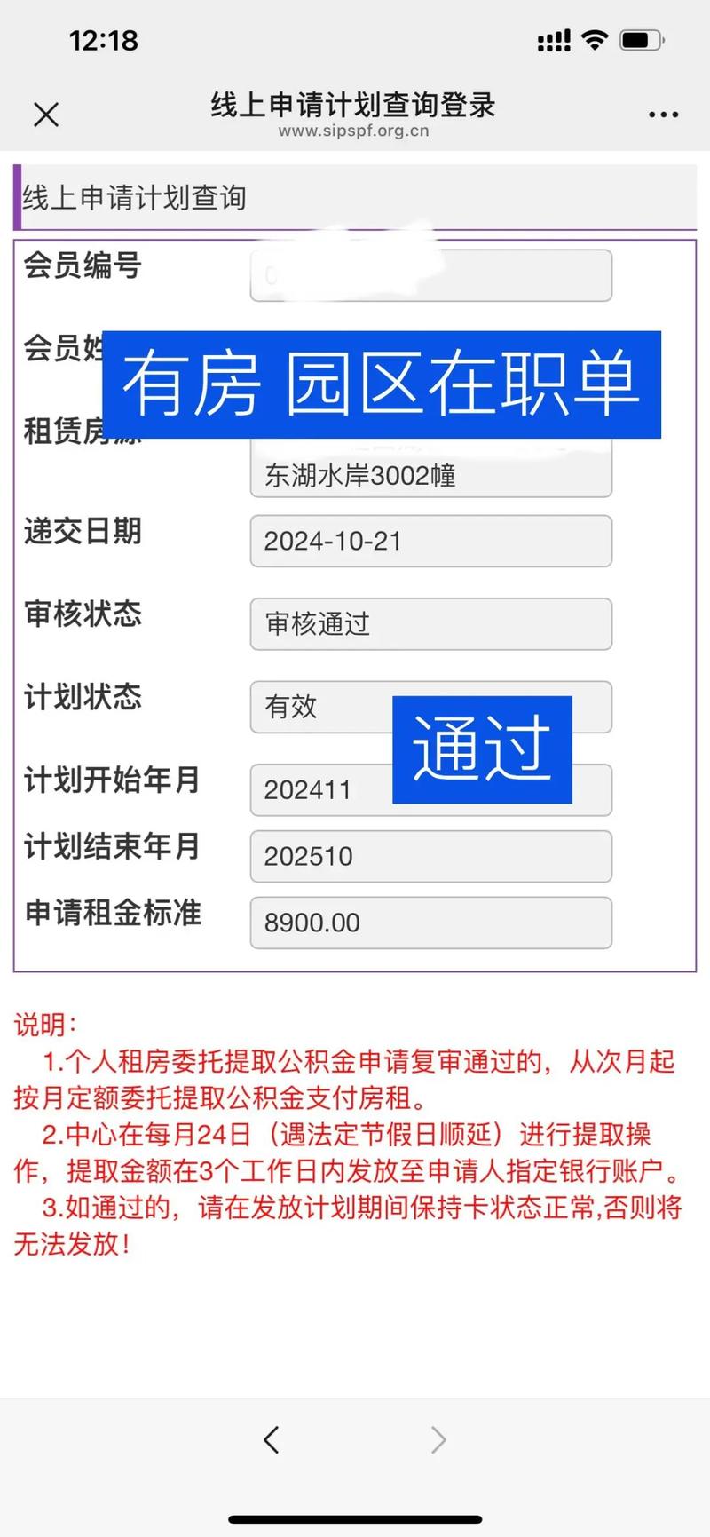 公积金怎么租房苏州