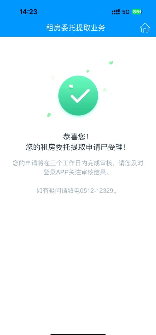 公积金怎么租房苏州