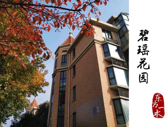 碧瑶花园别墅