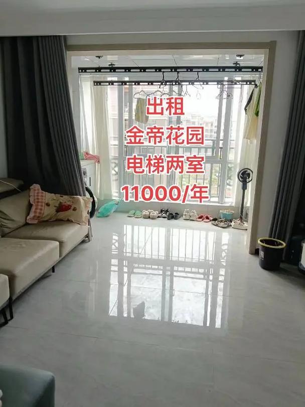睢宁金帝花园