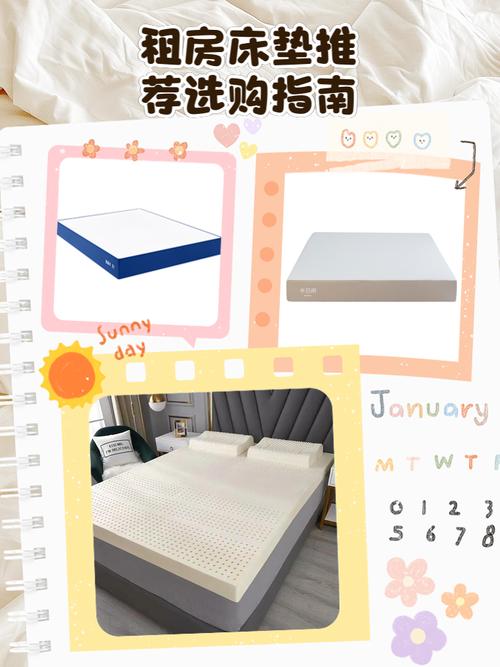 租房床褥怎么买