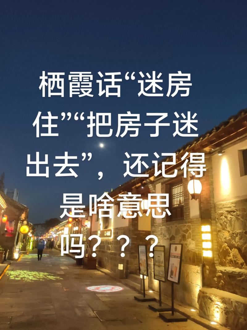 趸租房怎么读