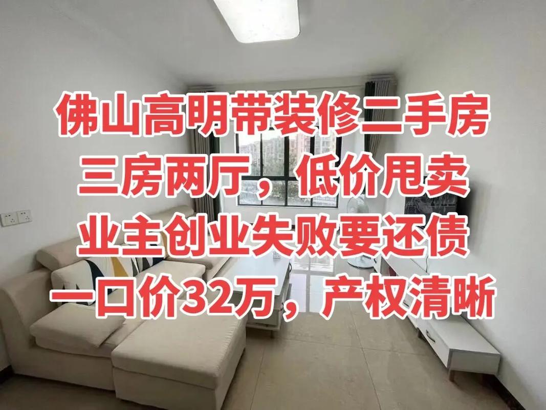 高明楼盘价格最低价钱