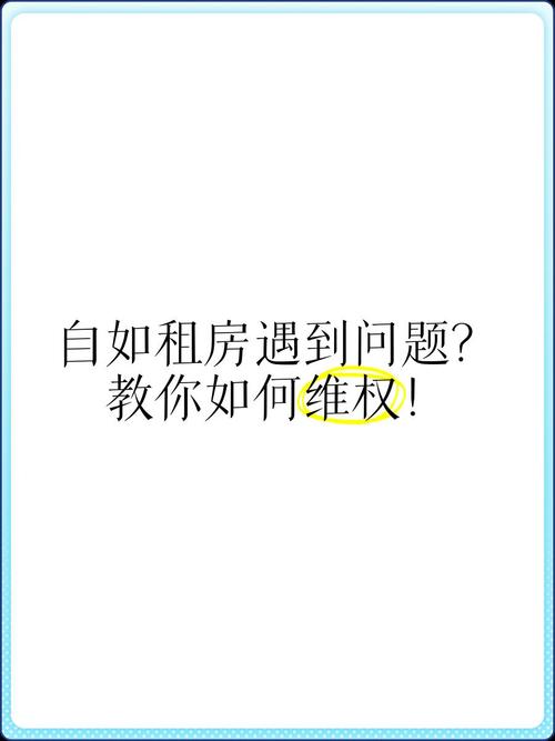 自如租房怎么投诉