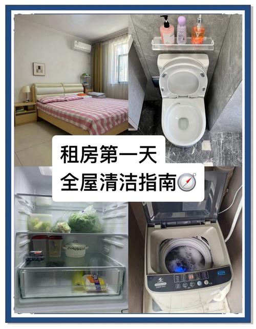 租房怎么扫房