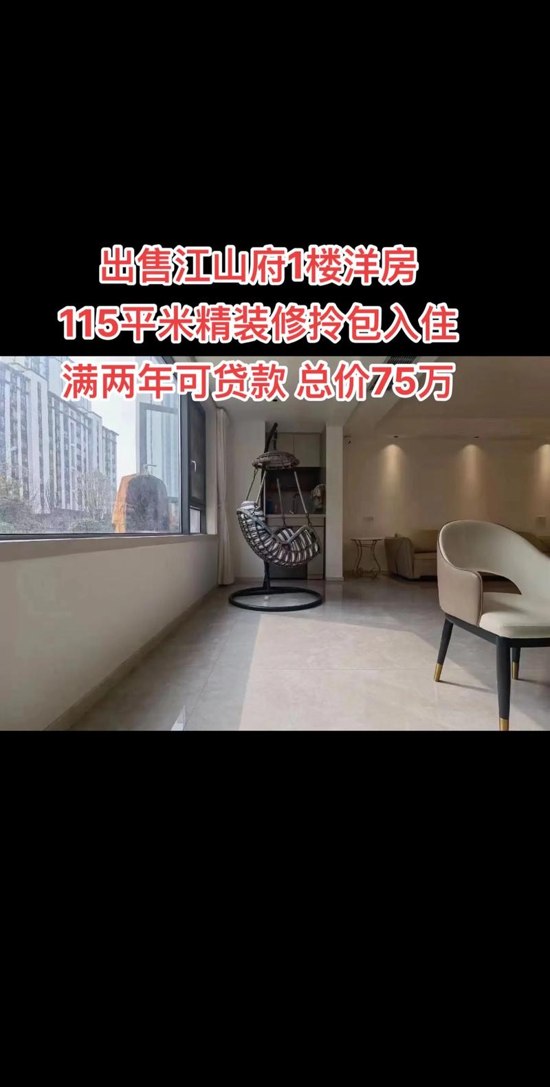 福清一品江山楼盘价格