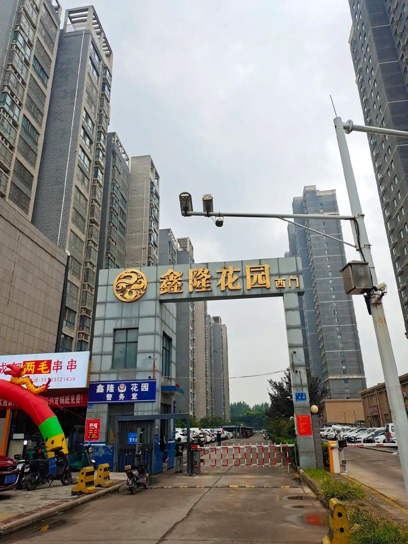 伊川龙泰花园