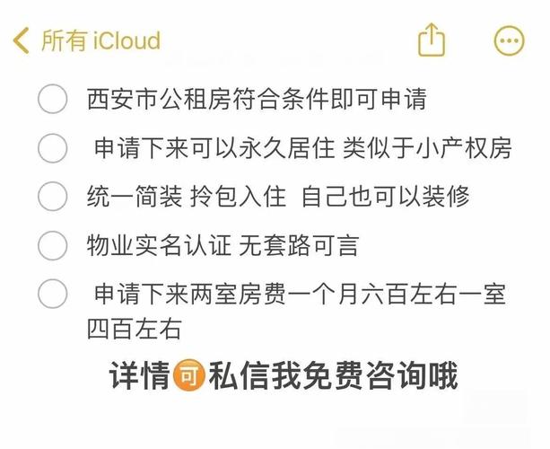 租房怎么迁网
