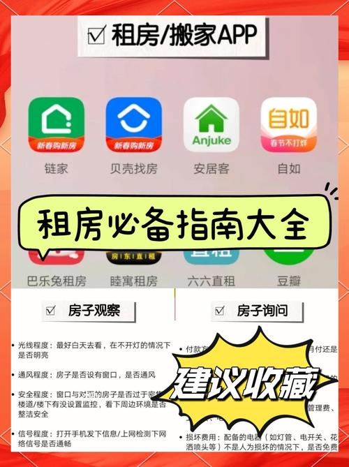租房怎么迁网