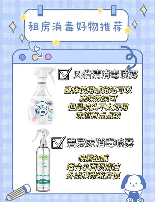 租房搬家怎么消毒