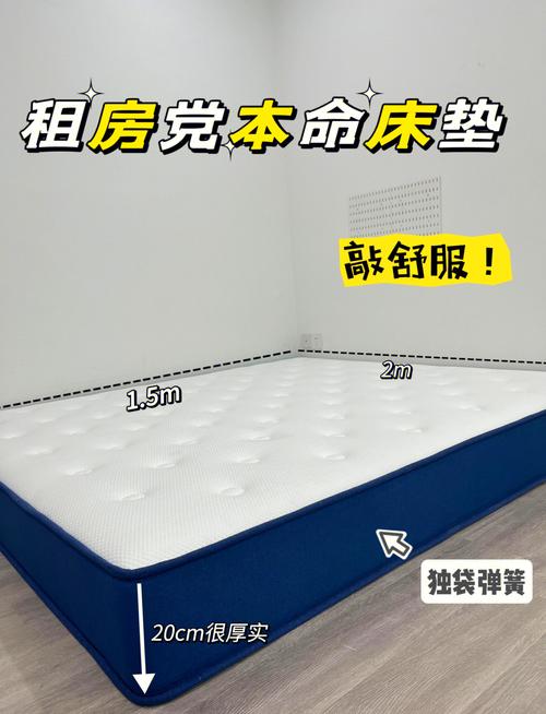 租房床板怎么选
