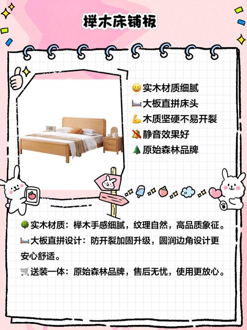 租房床板怎么选