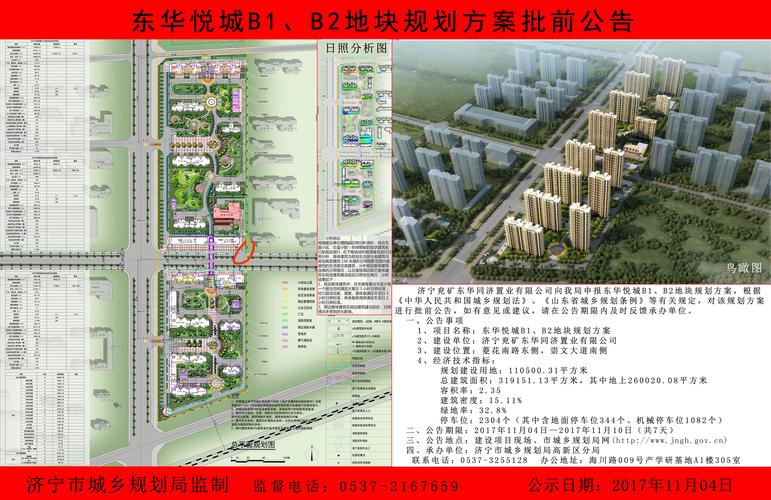 济宁长沟镇规划楼盘图
