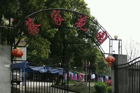 武汉蔡家花园