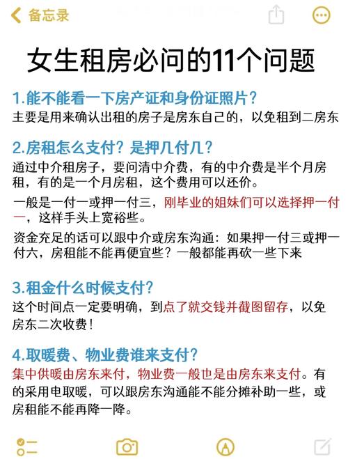 怎么防止租房贷
