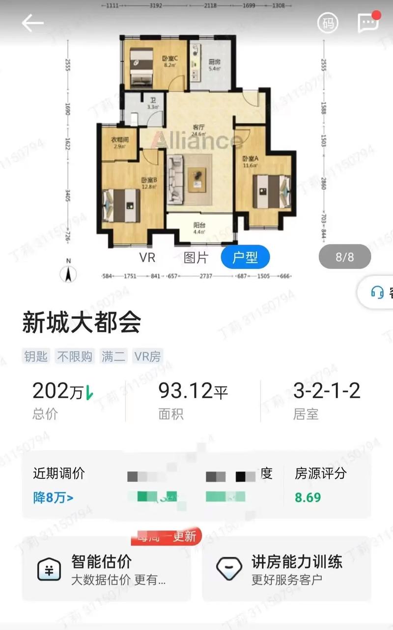 谭桥房价