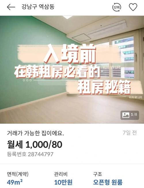 韩国非法怎么租房