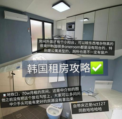 韩国非法怎么租房