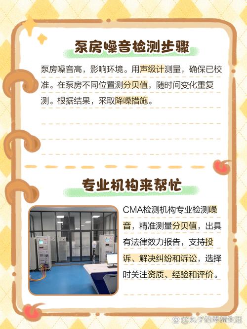 租房怎么测噪音