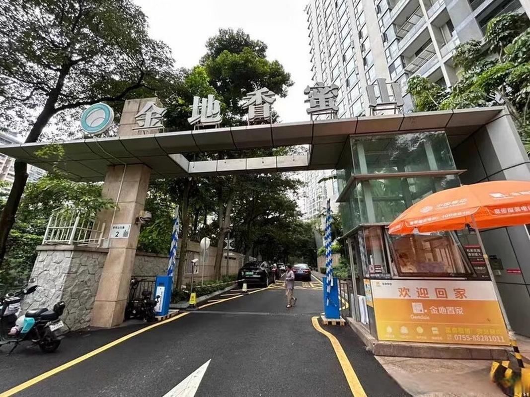 深圳金地网球花园