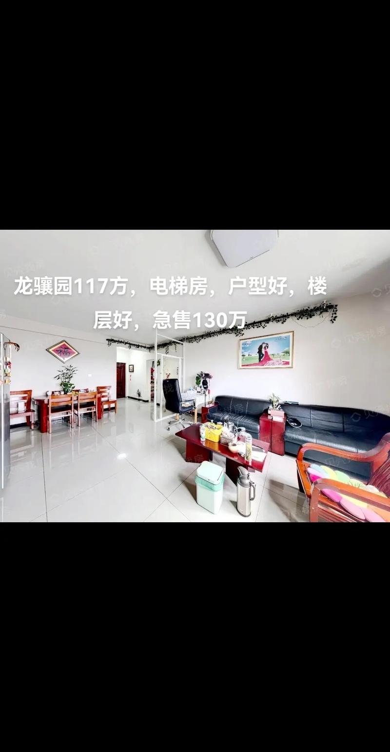 龙佳园房价