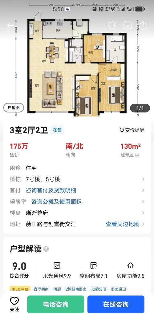 长春新楼盘现房出售信息2015