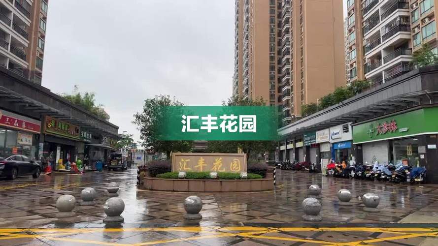广东清远汇丰花园